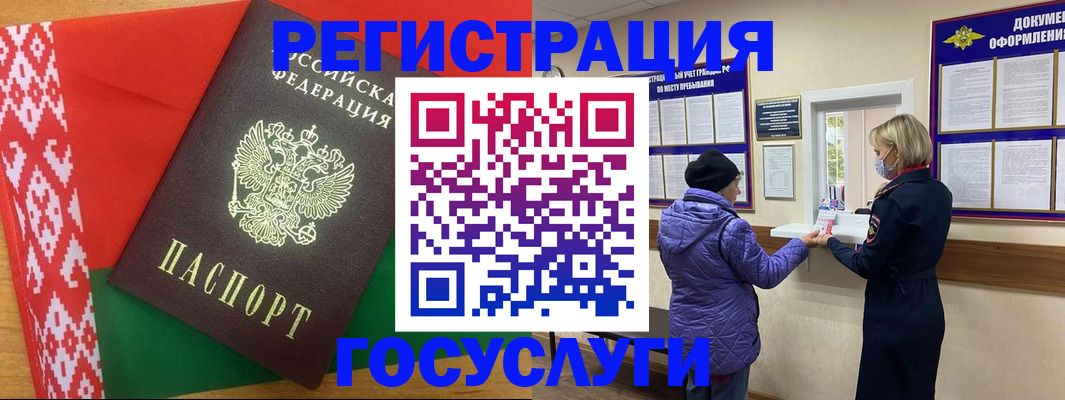 прописка от собственника в Вуктыле