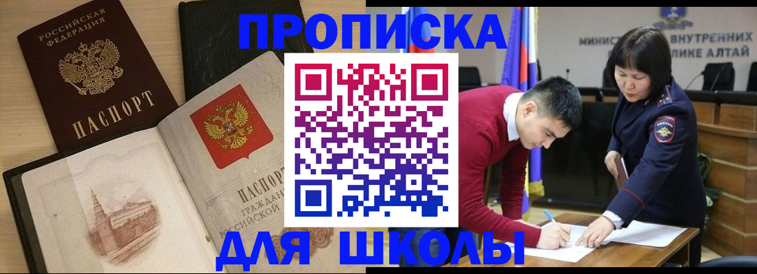 прописка для кредита в Вуктыле