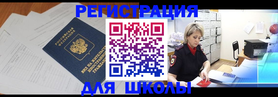 прописка для военкомата в Вуктыле