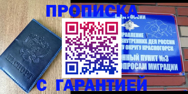 регистрация в Вуктыле