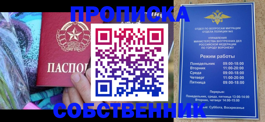 временная регистрация адрес в Вуктыле