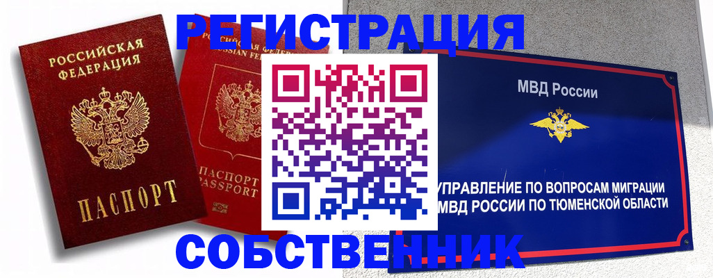 прописка штамп в Вуктыле